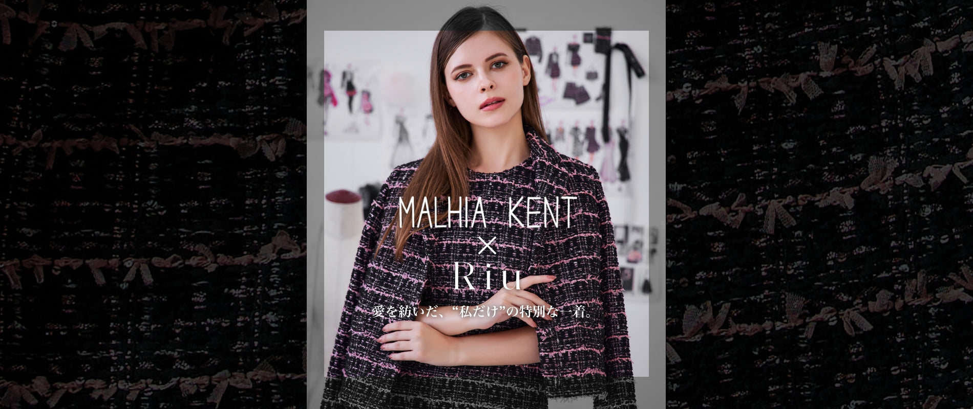 Riu Plaid tweed knit dress Rちゃん Riuオンラインショップ